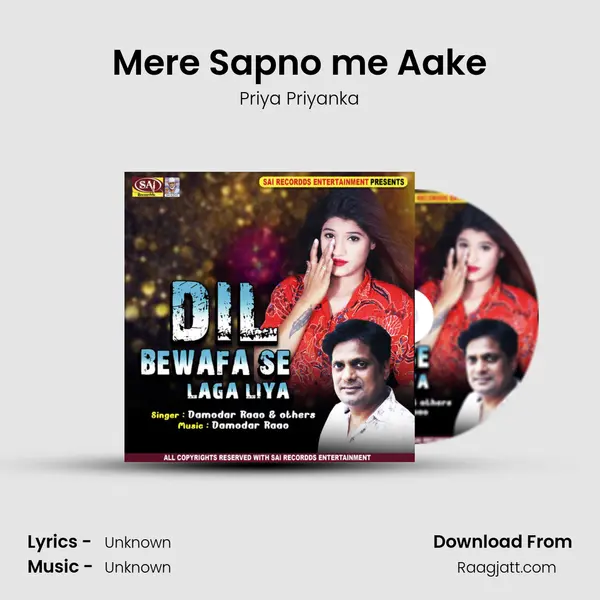 Mere Sapno me Aake - Priya Priyanka album cover 