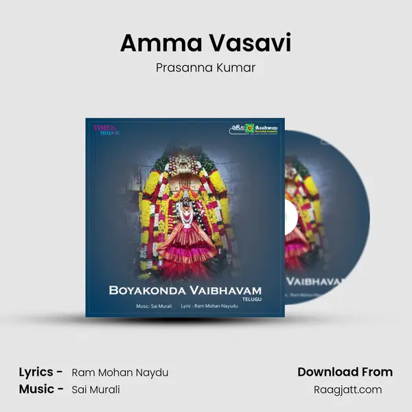 Amma Vasavi mp3 song