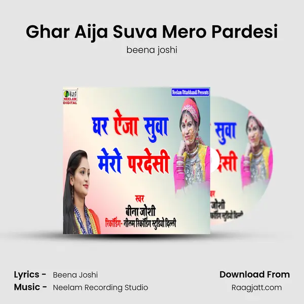 Ghar Aija Suva Mero Pardesi - beena joshi album cover 