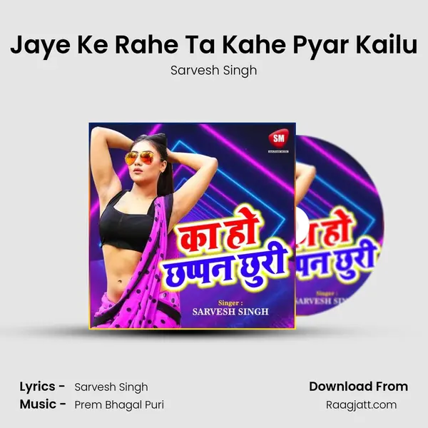 Jaye Ke Rahe Ta Kahe Pyar Kailu mp3 song