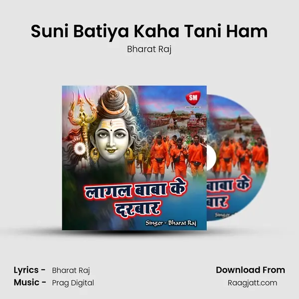 Suni Batiya Kaha Tani Ham mp3 song