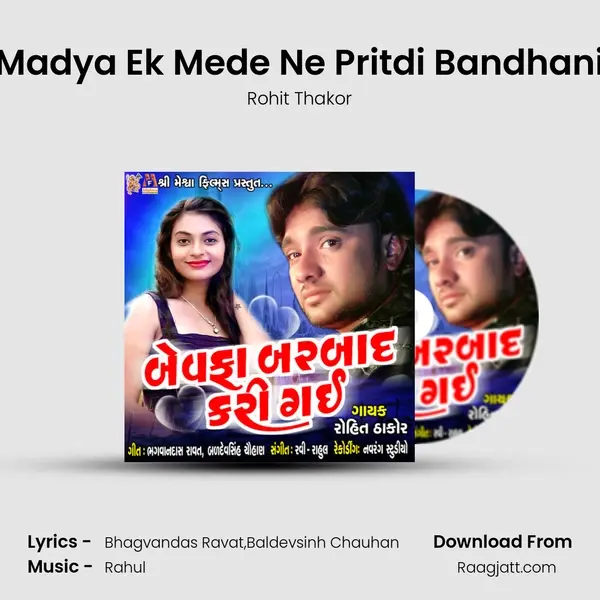 Madya Ek Mede Ne Pritdi Bandhani mp3 song