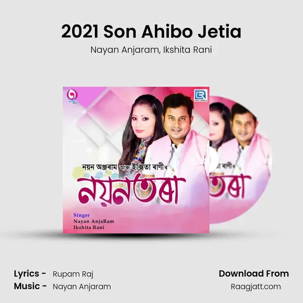 2021 Son Ahibo Jetia mp3 song