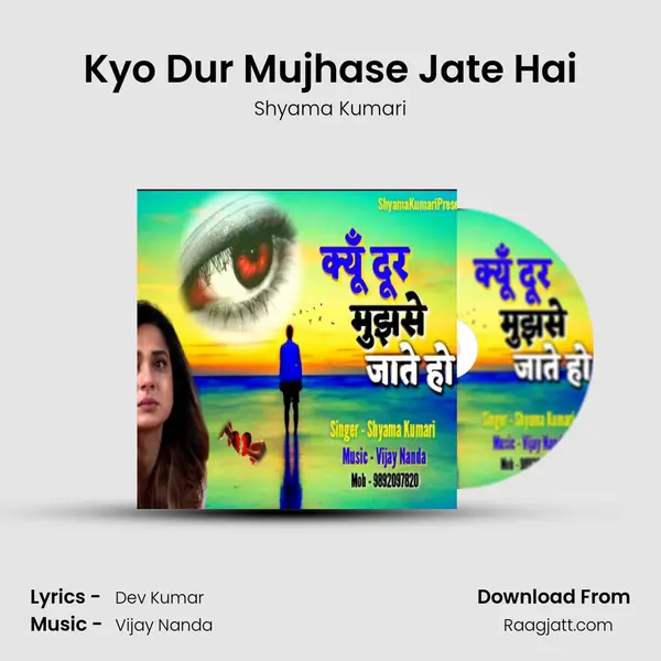 Kyo Dur Mujhase Jate Hai - Shyama Kumari album cover 