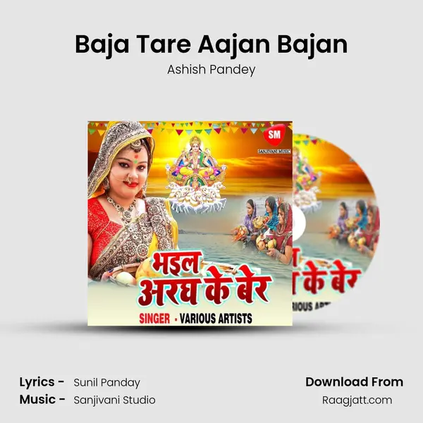 Baja Tare Aajan Bajan - Ashish Pandey album cover 