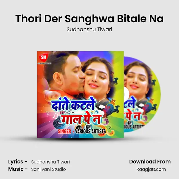 Thori Der Sanghwa Bitale Na mp3 song