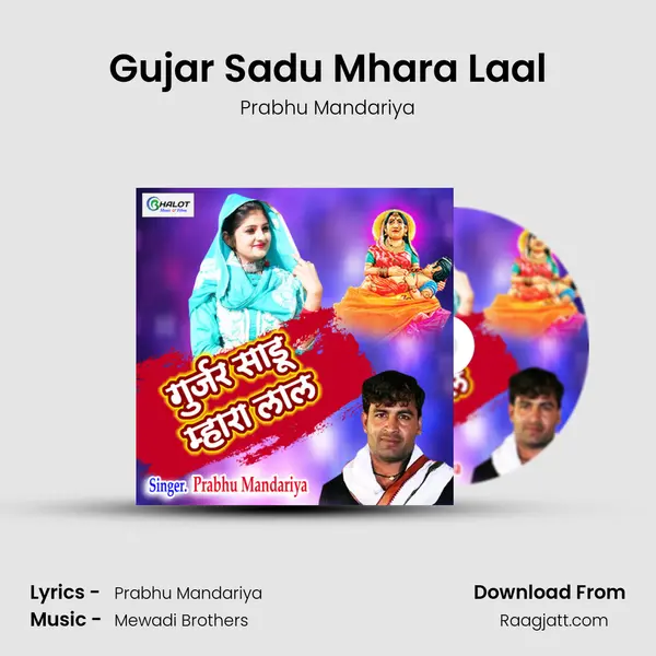 Gujar Sadu Mhara Laal mp3 song