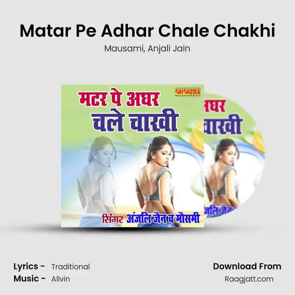 Matar Pe Adhar Chale Chakhi mp3 song