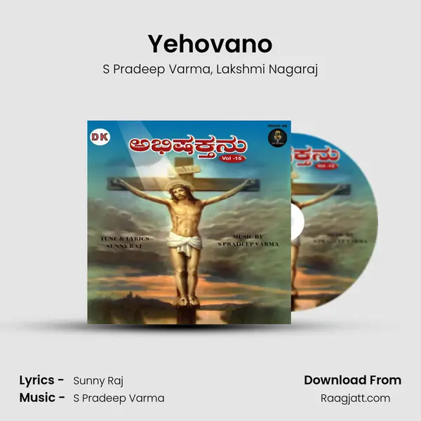 Yehovano - S Pradeep Varma album cover 