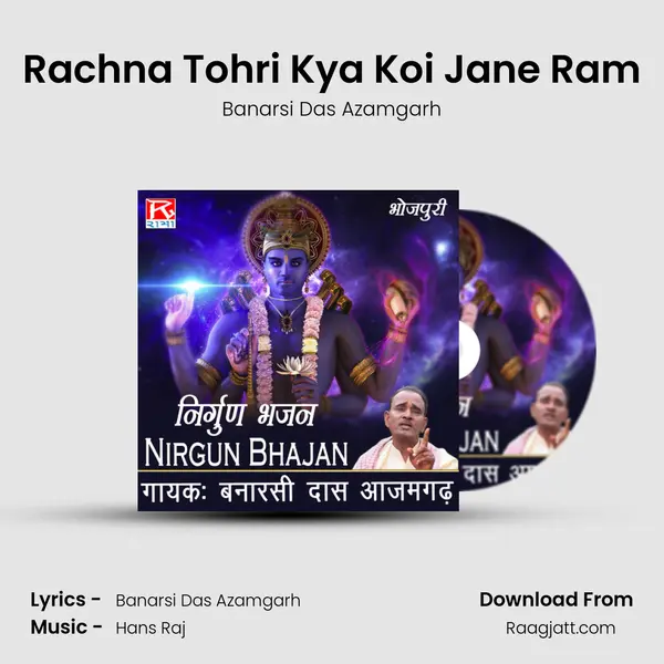 Rachna Tohri Kya Koi Jane Ram mp3 song