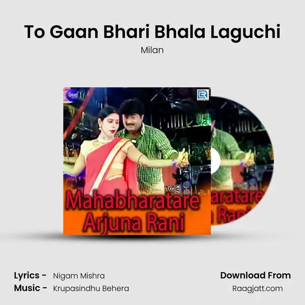 To Gaan Bhari Bhala Laguchi - Milan album cover 