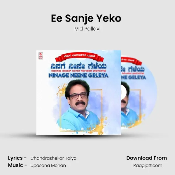 Ee Sanje Yeko (From 