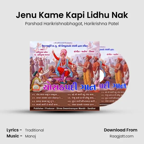 Jenu Kame Kapi Lidhu Nak - Parshad Harikrishnabhagat album cover 