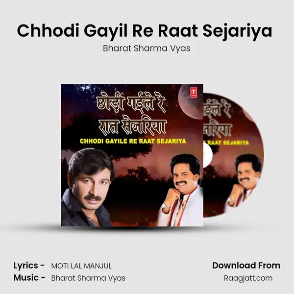 Chhodi Gayil Re Raat Sejariya (From 