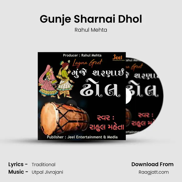 Gunje Sharnai Dhol mp3 song