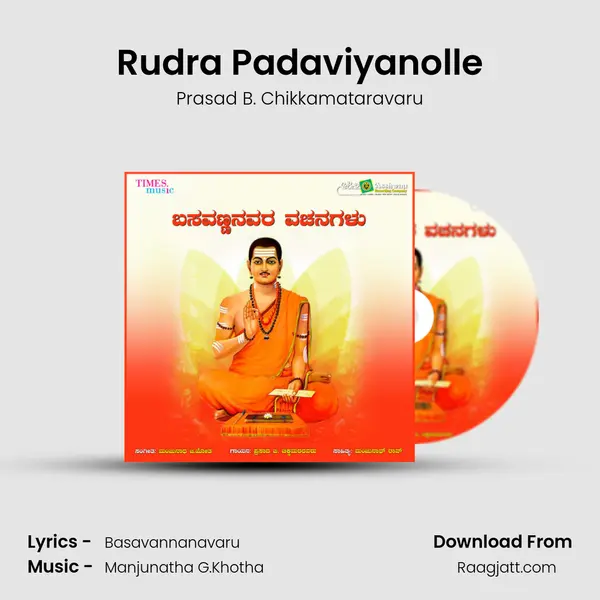 Rudra Padaviyanolle - Prasad B. Chikkamataravaru album cover 