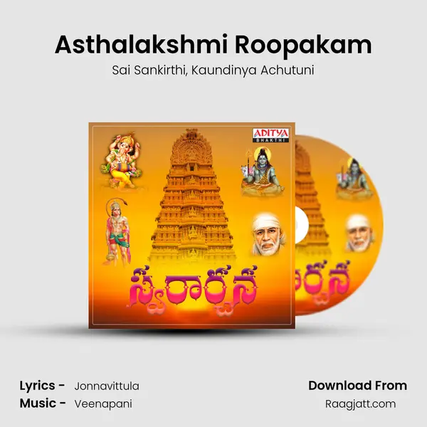 Asthalakshmi Roopakam - Sai Sankirthi album cover 