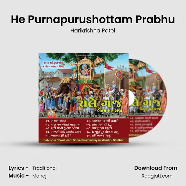 He Purnapurushottam Prabhu mp3 song