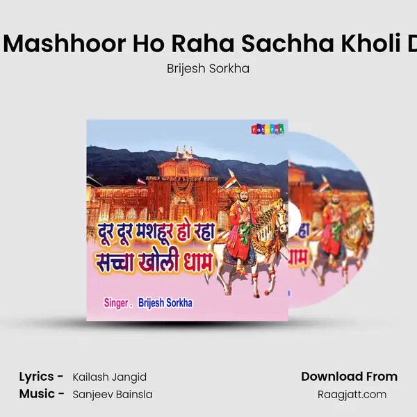 Door Door Mashhoor Ho Raha Sachha Kholi Dham Tera mp3 song