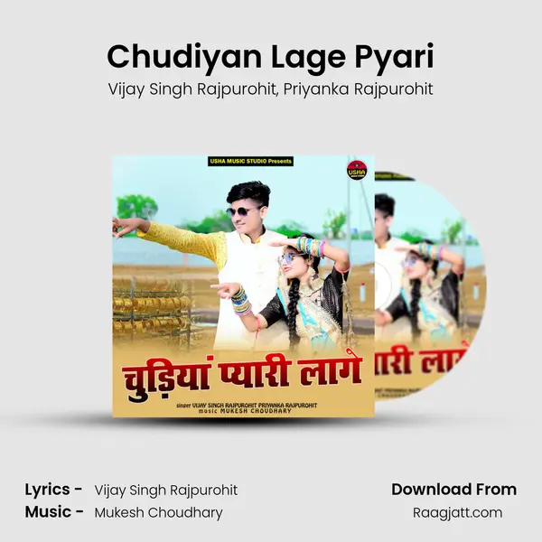 Chudiyan Lage Pyari mp3 song