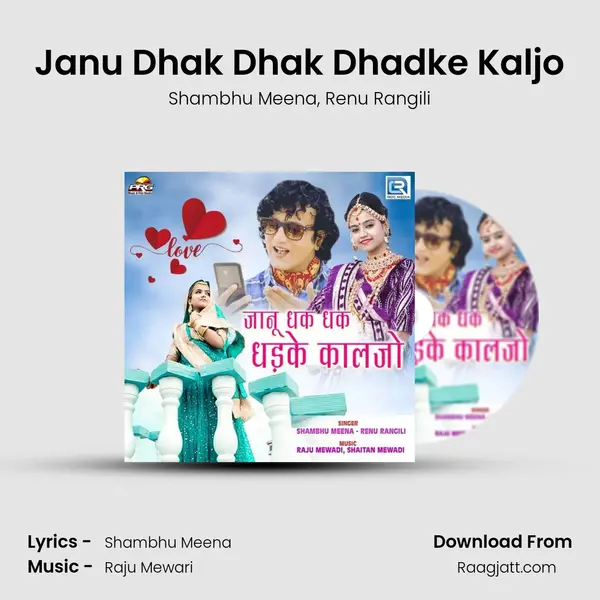 Janu Dhak Dhak Dhadke Kaljo mp3 song