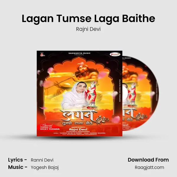 Lagan Tumse Laga Baithe - Rajni Devi album cover 