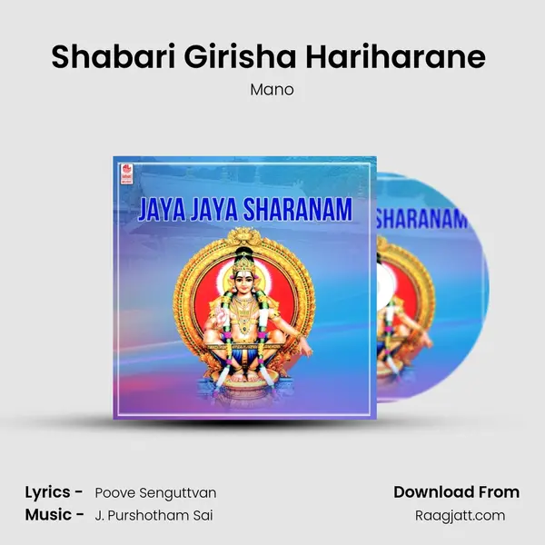 Shabari Girisha Hariharane (From 