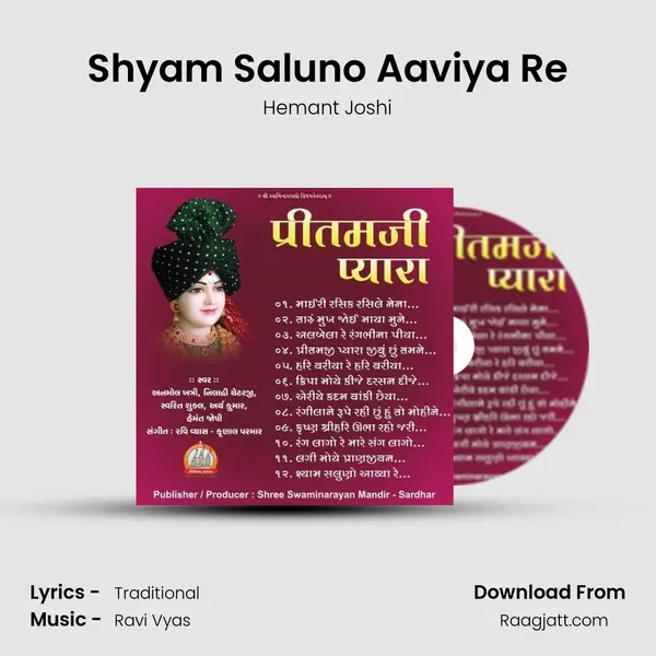 Shyam Saluno Aaviya Re - Hemant Joshi album cover 