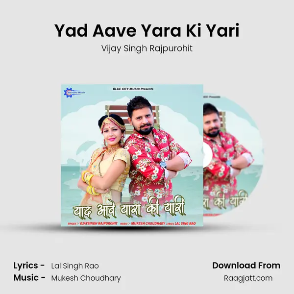 Yad Aave Yara Ki Yari - Vijay Singh Rajpurohit album cover 