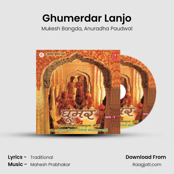 Ghumerdar Lanjo - Mukesh Bangda album cover 