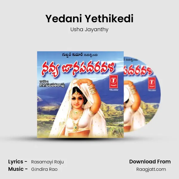 Yedani Yethikedi mp3 song