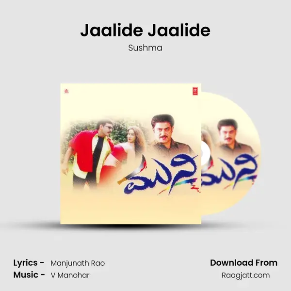 Jaalide Jaalide mp3 song