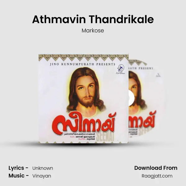 Athmavin Thandrikale mp3 song