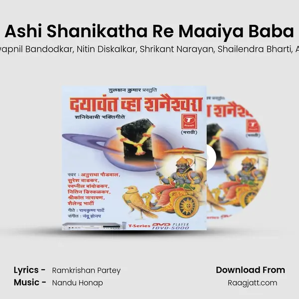 Ashi Shanikatha Re Maaiya Baba - Suresh Wadkar album cover 