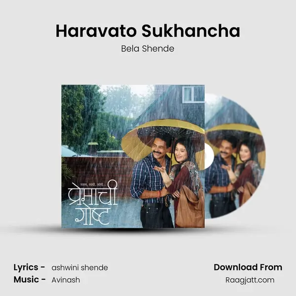 Haravato Sukhancha - Bela Shende album cover 