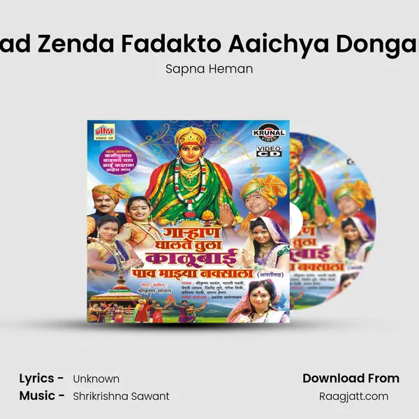 Fad Fad Zenda Fadakto Aaichya Dongaravar mp3 song