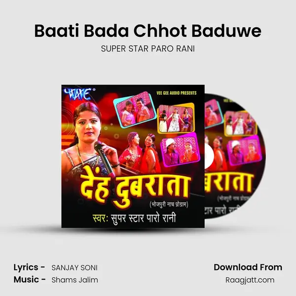 Baati Bada Chhot Baduwe mp3 song