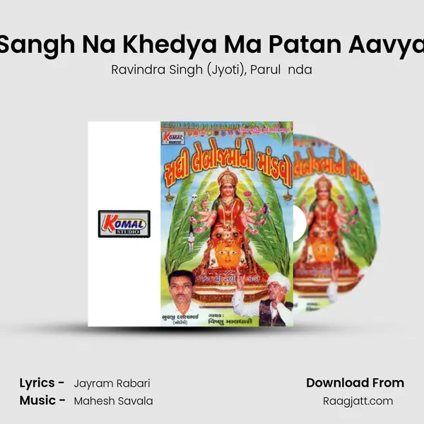 Sangh Na Khedya Ma Patan Aavya mp3 song