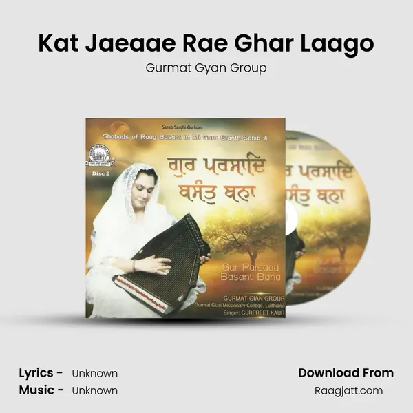 Kat Jaeaae Rae Ghar Laago mp3 song