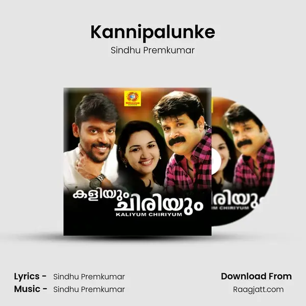 Kannipalunke - Sindhu Premkumar album cover 