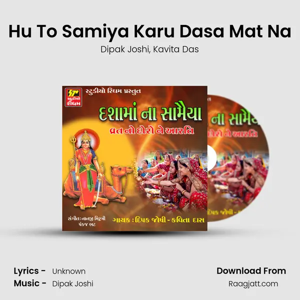 Hu To Samiya Karu Dasa Mat Na - Dipak Joshi album cover 