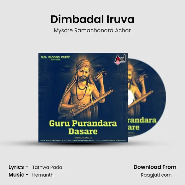 Dimbadal Iruva mp3 song