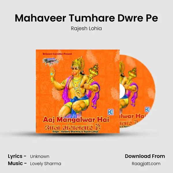 Mahaveer Tumhare Dwre Pe mp3 song