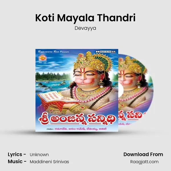 Koti Mayala Thandri - Devayya album cover 