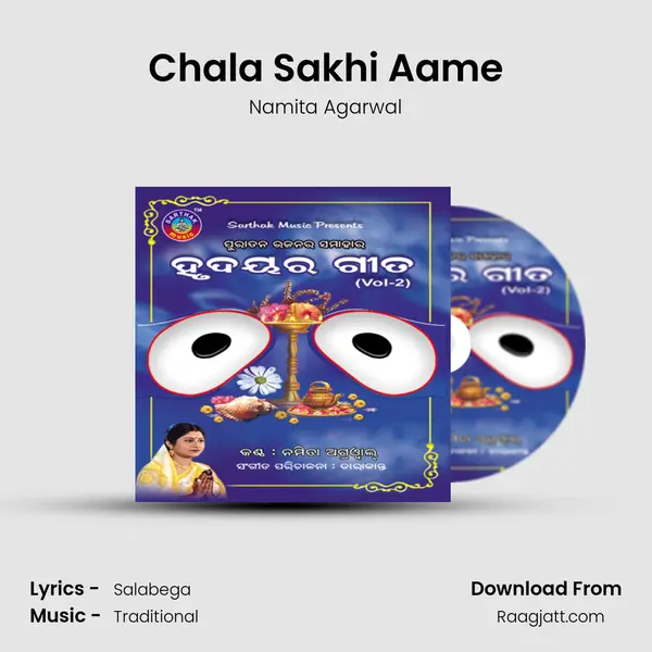 Chala Sakhi Aame - Namita Agarwal album cover 