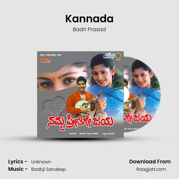 Kannada mp3 song