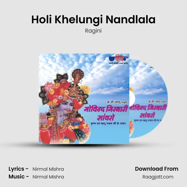 Holi Khelungi Nandlala mp3 song