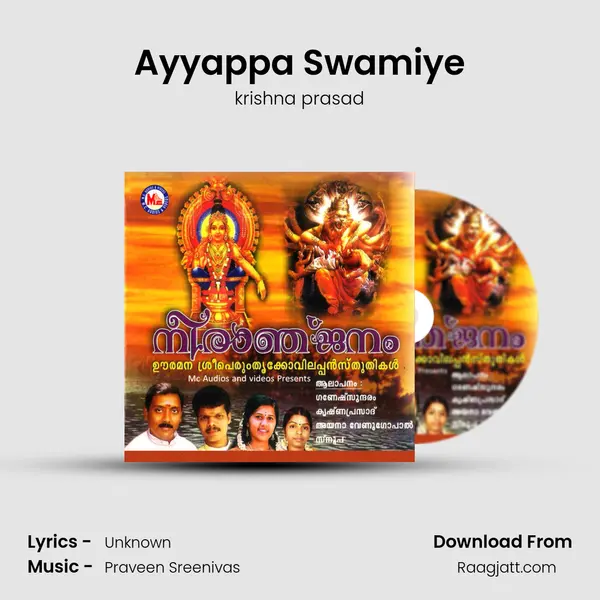 Ayyappa Swamiye mp3 song