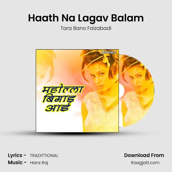 Haath Na Lagav Balam mp3 song