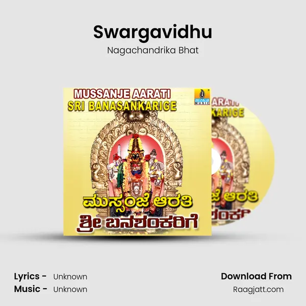 Swargavidhu mp3 song